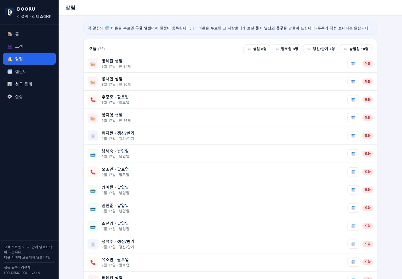 알림 화면 — 오늘과 이번 주로 나뉜 알림 목록
