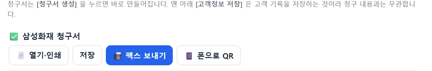 청구서가 만들어진 뒤 나오는 단추 넷